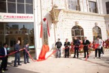 2023开门红！公路工程集团东部公铁联运枢纽一期工程项目部正式揭牌