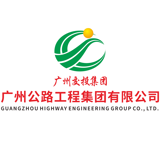广州公路工程集团有限公司2024届校园招聘正式启动
