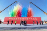 公路工程集团中标辽宁省台安至黑山高速公路第1标段