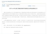 全省仅4家！公路工程集团荣获交通运输部2024年公路工程建设领域守信典型企业