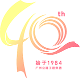 “奋进四十年 向新再出发”公路工程集团喜迎成立40周年主题视频（四）