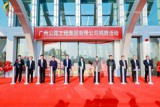 扬帆再起航! 公路工程集团总部大楼落成揭牌活动圆满举行