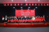 颂歌四十载 筑梦向未来——公路工程集团举办成立40周年“庆华诞·贺周年” 暨迎新年文艺汇演