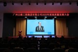 笃行向新 共赴高质量发展新征程——公路工程集团召开2025年度高质量发展大会