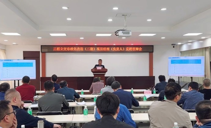 公路工程集团举行项目经理公开竞聘答辩会，深化企业内部人才管理改革