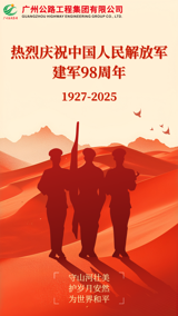 万里江山，有你心安！热烈庆祝中国人民解放军建军98周年
