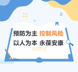公路工程集团安全生产许可证顺利延期，筑牢高质量发展“安全墙”