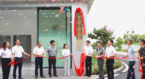 新平台新面貌！公路工程集团下属检测公司太和仓试验室启用暨注册地变更顺利揭牌