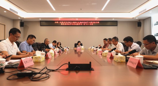 学习进行时丨公路工程集团召开党委理论学习中心组学习（扩大）会议