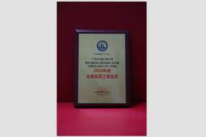 全国优质工程金奖（迎宾大道延长线二期工程）-中国建筑施工行业协会