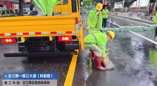 闻风而动 以“迅”制“汛”——华南事业部快速处置路面异常情况
