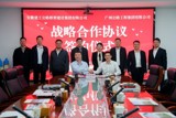 深化战略合作 共绘发展新篇——公路工程集团主要领导带队赴安徽建工路桥集团调研交流并签订战略合作协议