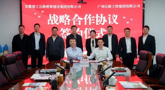 深化战略合作 共绘发展新篇——公路工程集团主要领导带队赴安徽建工路桥集团调研交流并签订战略合作协议