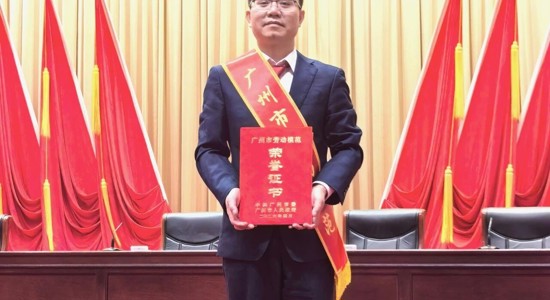 喜报！公路工程集团张运志荣获“广州市劳动模范”称号